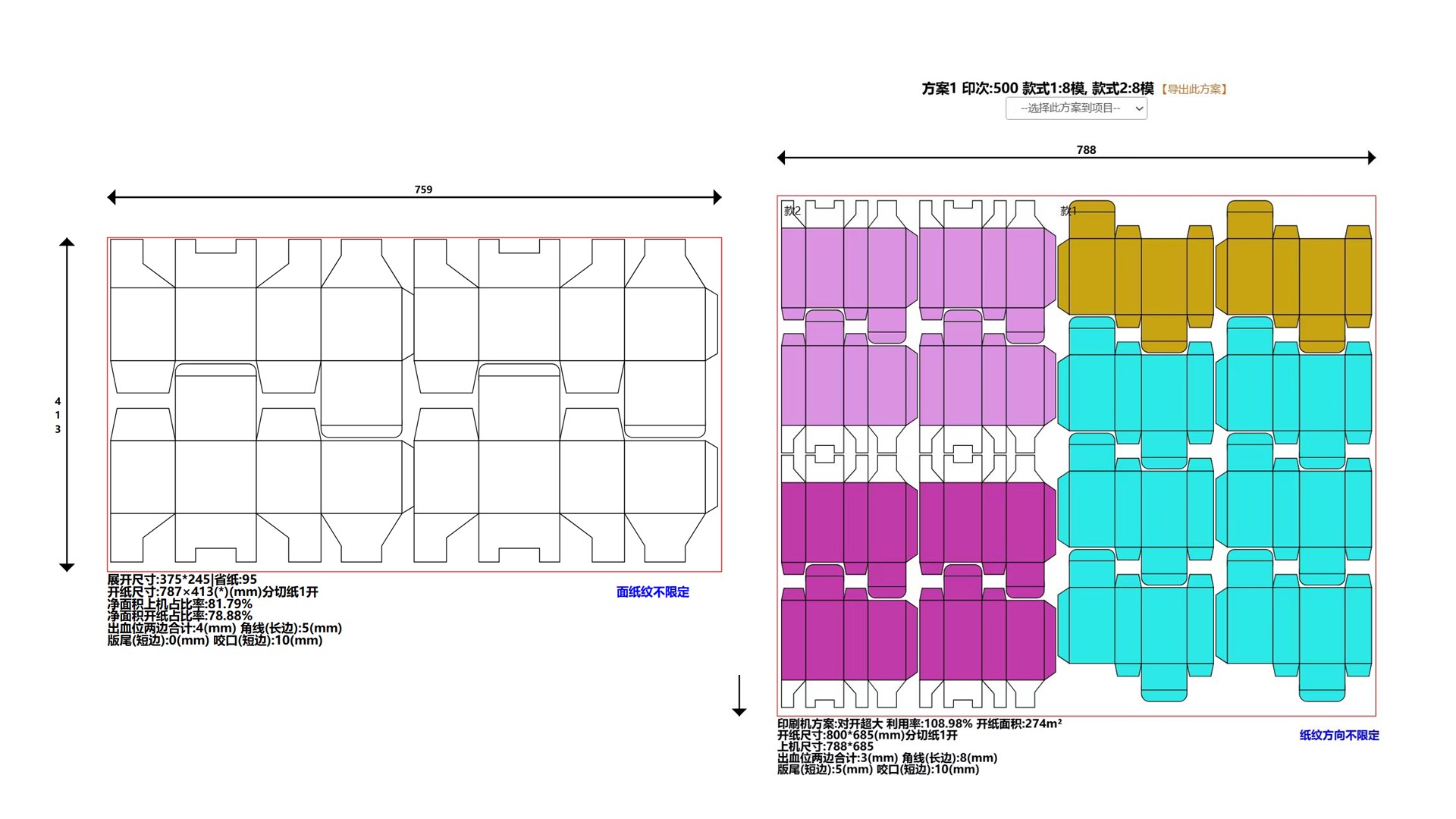小秘書報價系統(tǒng)